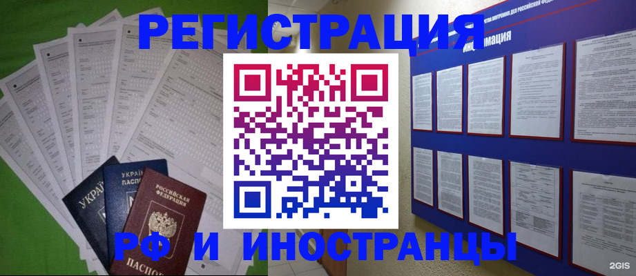 прописка для военкомата в Белокурихе