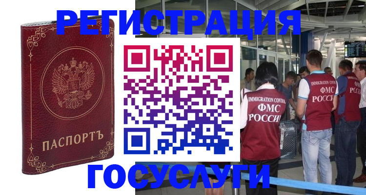 где прописаться в Белокурихе